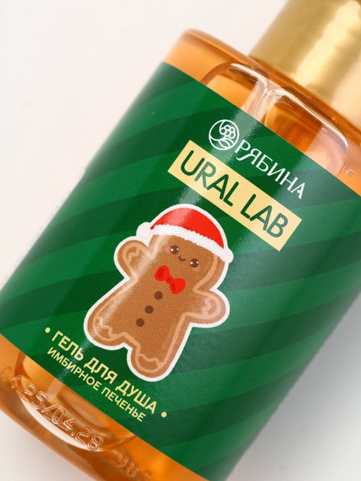 Подарочный набор новогодний в тубусе Лисичка, бомбочка, гель, мочалка, URAL LAB