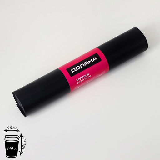 Мешки для мусора Доляна Extra Strong, 240 л, 90135 см, 100 мкм, ПВД, 10 шт., чёрные