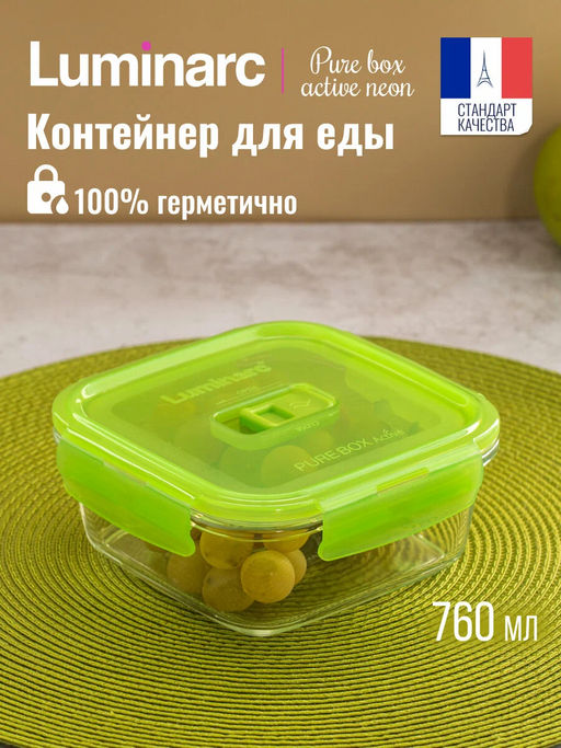 Контейнер стеклянный PUREBOX ACTIVE NEON MIX квадратный 760мл - Luminarc фото 3