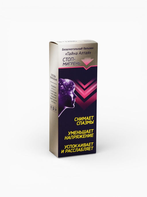 Бальзам безалкогольный Мигрень стоп, в пластиковой бутылке, 250 мл.
