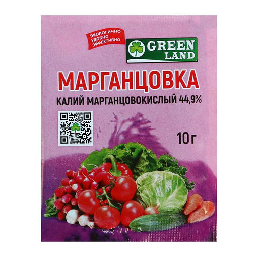 Цена за 7 шт. Марганцовка с инертным наполнителем 44,9% 10 г