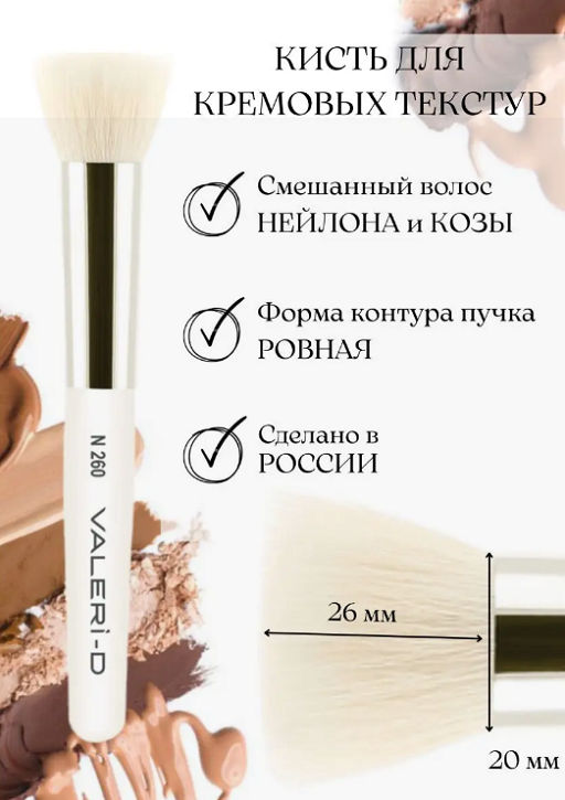 Кисть из нейлона/козы круглая ровная - Valeri-d фото 2