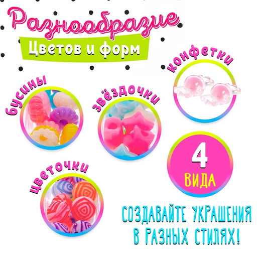 Цена за 2 шт. Набор бисероплетения Пижамная вечеринка