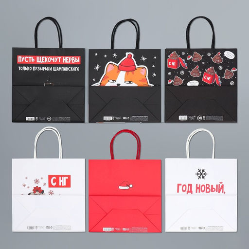 Набор новогодних пакетов «Это на Новый год»