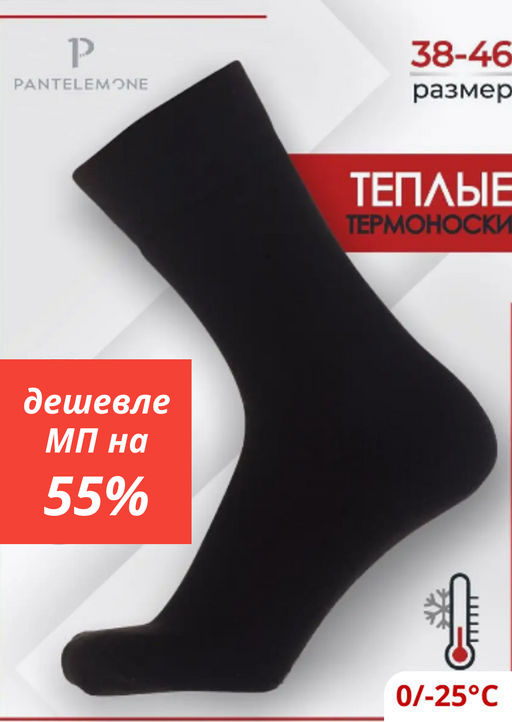 Товар дня