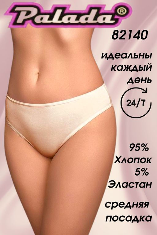 Трусы Palada 82140 бежевый