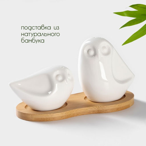 Набор для специй BellaTenero Совы, солонка 100 мл, перечница 130 мл, на бамбуковой подставке, фарфор, белый  фото 6
