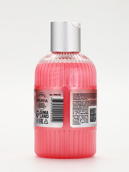 Гель для душа Berry Muse, 300 мл, ягодный зефир