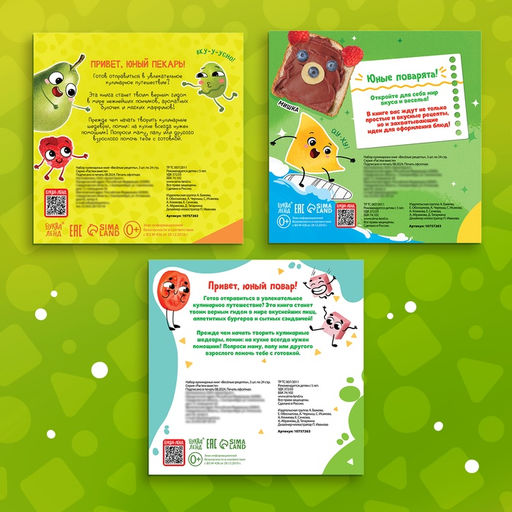 Книги кулинарные «Весёлые рецепты», набор 3 шт. по 24 стр.