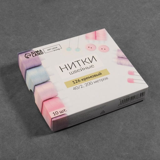 Цена за 10 шт. Нитки 40/2, 200 м, бежевые №126