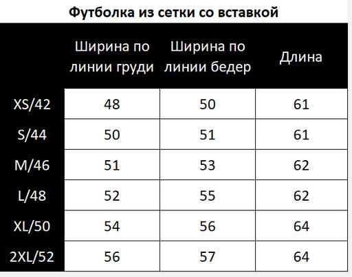 авторская футболка из сетки с шелковой вставкой - Sahar art lab фото 10