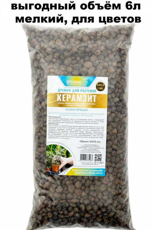 Керамзит 6л мелкая фракция - Органик+ фото 2