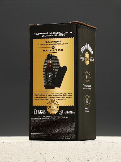 Подарочный набор мужской: гель виски 250 мл и мочалка рукавица, Чистое счастье