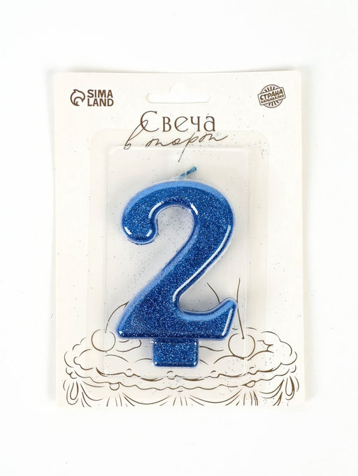 Свеча-цифра "Соло", цифра "2", синий, блеск, 8,2 см