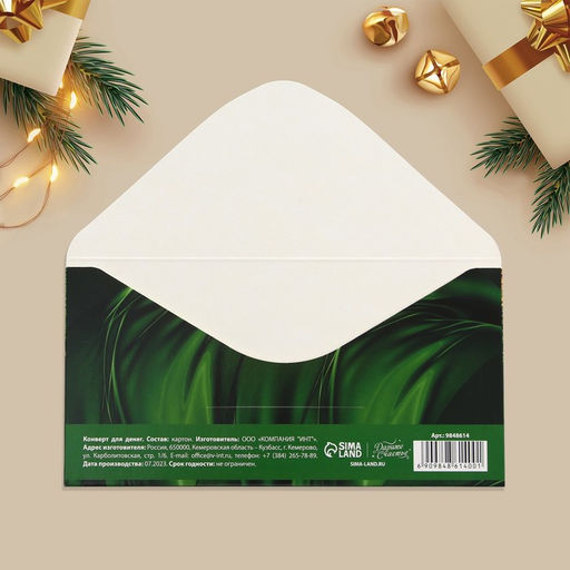 Цена за 10 шт. Конверт для денег «С Новым годом!», 16.5×8 см