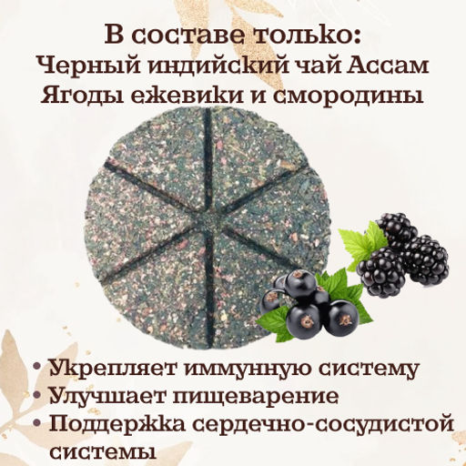 Камлёвъ Чайный тортик "TeaCake Любимой Бабушке", 50 г.