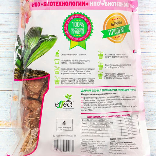 Цена за 2 шт. Грунт для орхидей Effect+™ Maxi 35-50 мм, 2.5 л