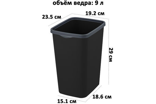 Ведро для мусора с фиксатором 9 л 23,5*19,2*29 см Тандем черный/серый (модель 841178) - Elan gallery фото 2