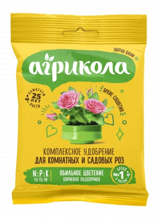 Агрикола для роз комнатных и садовых 25 г (100 шт)