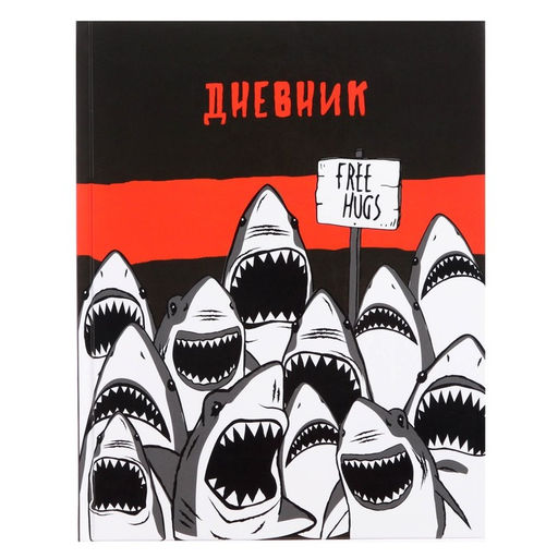 Цена за 3 шт. Дневник школьный для 5-11 классов, «Акула», твёрдая обложка 7БЦ, глянцевая ламинация, 48 листов