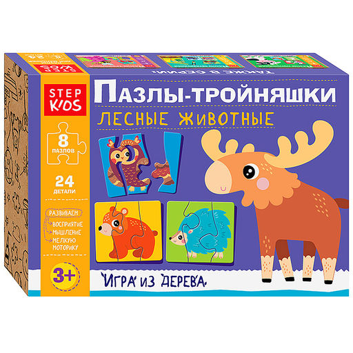 Развивающая игра "Лесные животные. Пазлы-тройняшки" (Step Kids)