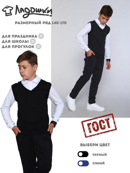 Жилет-обманка рубашка Стив-1 Ладошки  фото 12