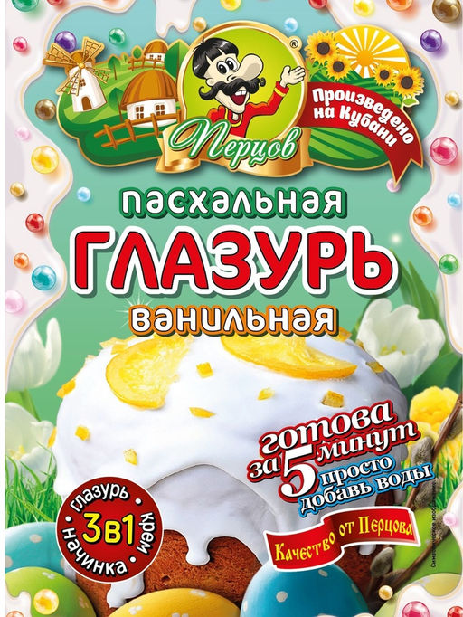 Цена за 3 шт. Пасхальная глазурь Ванильная, 75 г