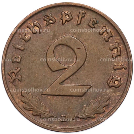 Монета 2 рейхспфеннига 1938 года D Германия