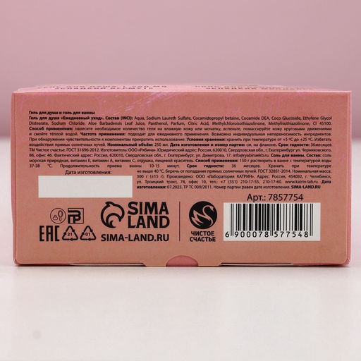 Подарочный набор косметики Ты неотразима!, гель для душа виски 250 мл и соль для ванны 300 г, Чистое счастье  фото 15