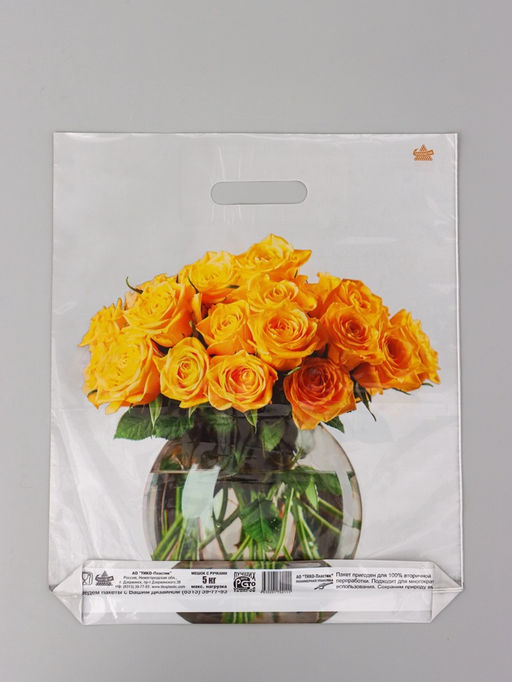 Цена за 50 шт. Пакет подарочный Восхищение  45 х 38 см 55 мкм