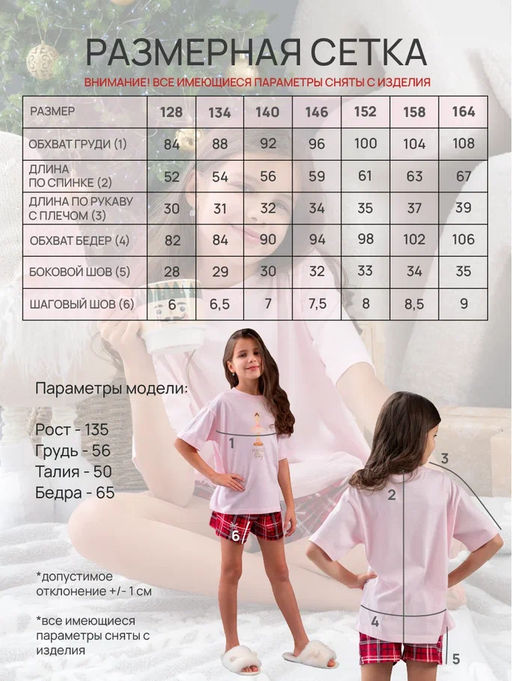 Комплект для девочек Балерина Розовый - Modamica фото 6