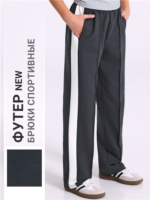 Брюки 1ПББ4931139