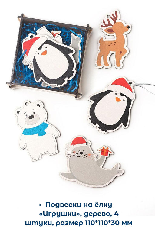 Новогодний набор Тюлень белый 500г - Дедморозов фото 9