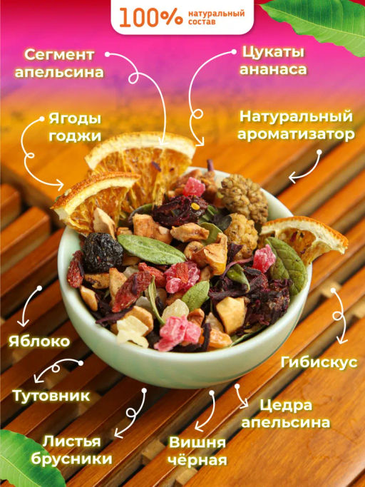 Тутти Фрутти (фруктовый) 500 гр - Sweet Joys фото 2