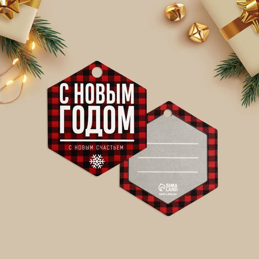Цена за 20 шт. Открытка - шильдик на подарок «Новогодний», МИКС