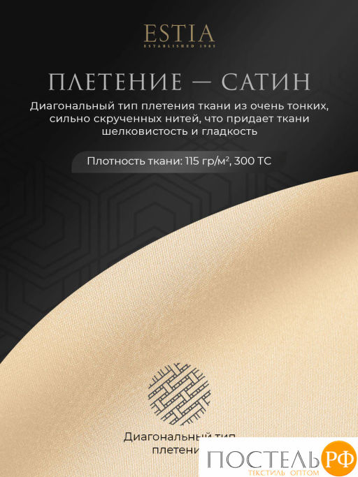 Простыня на резинке Estia ОРНЕЛЛА тенсель беж.  фото 3