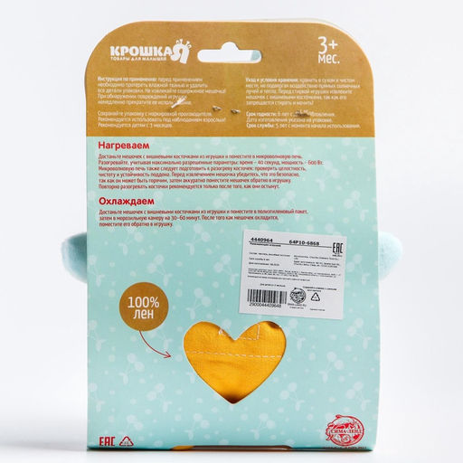 Игрушка грелка от колик «Заяц», вишнёвые косточки