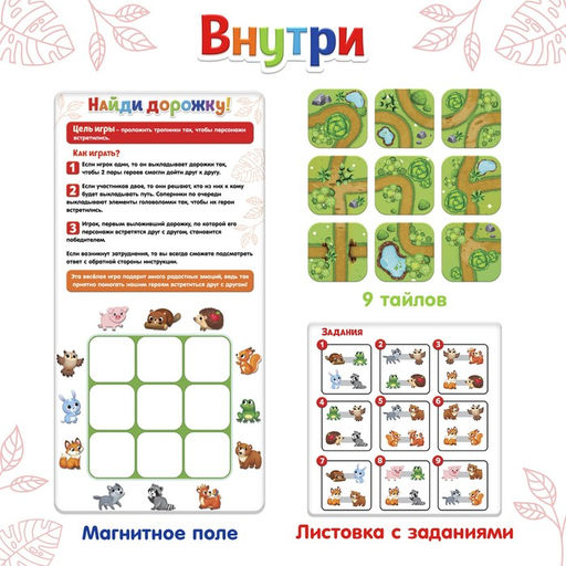 Настольная игра на логику Найди дорожку - Лас Играс kids фото 8