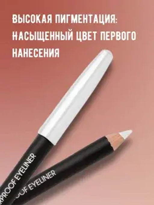 Topface Карандаш водостойкий для глаз тон 101-PT614 "Waterproof Eyeliner" 1.1г