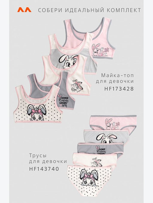 Трусы для девочки 5шт. Happyfox