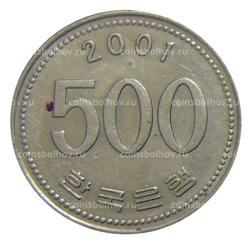 500 вон 2001 года Южная Корея