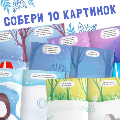 Книжка Наклейки конструктор. Новый год, 12 стр., с загадками, 60 наклеек
