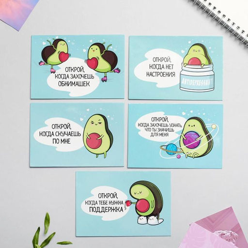 Конверты с пожеланиями Открой, когда..., 13?9 см