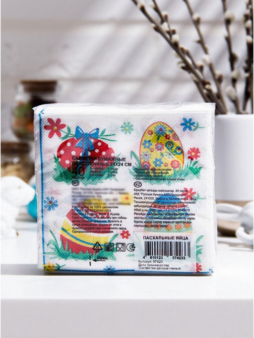 Цена за 4 шт. Салфетки бумажные «Пасхальные яйца», 1 слой, 24×24 см, 40 шт.