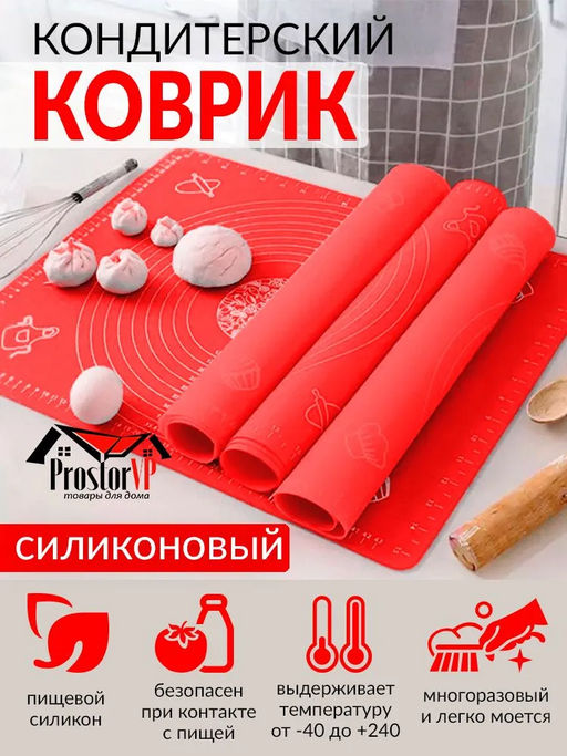 Силиконовый коврик для выпечки в ассортименте (3043) - Мой органайзер фото 8