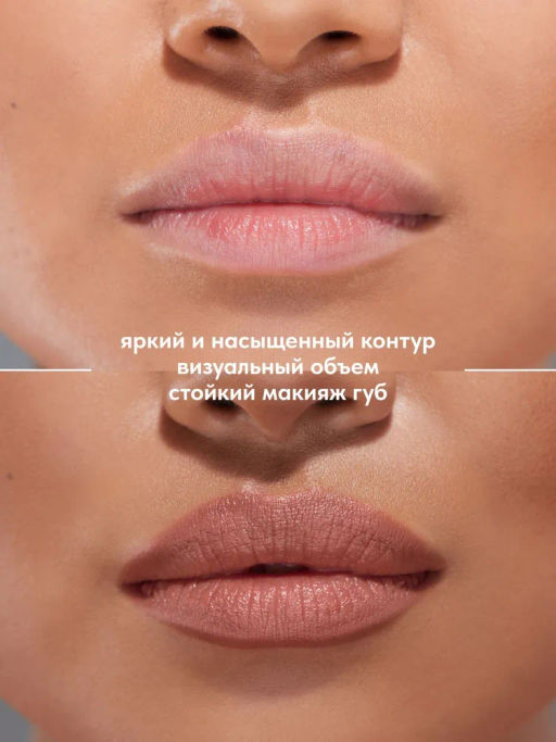 Stellary Карандаш для губ тон 07 natural  фото 3