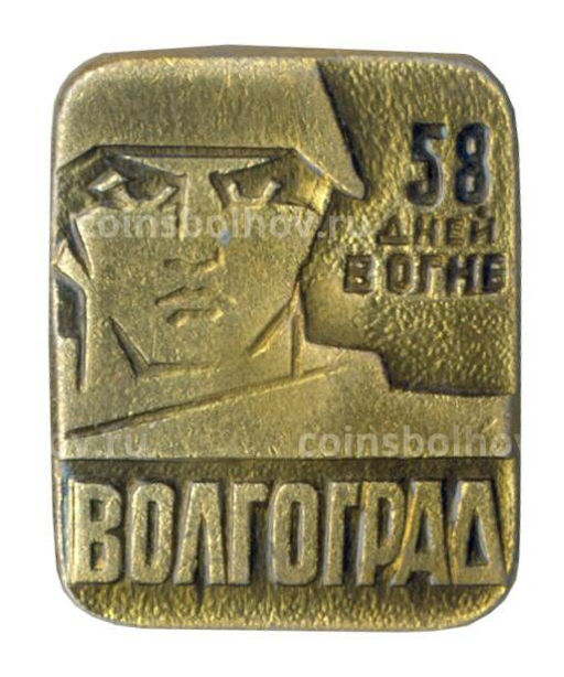 Значок Волгоград