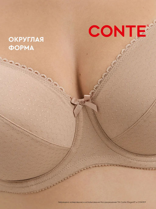 Бюстгальтер Conte Elegant Suprema RB6019 телесный