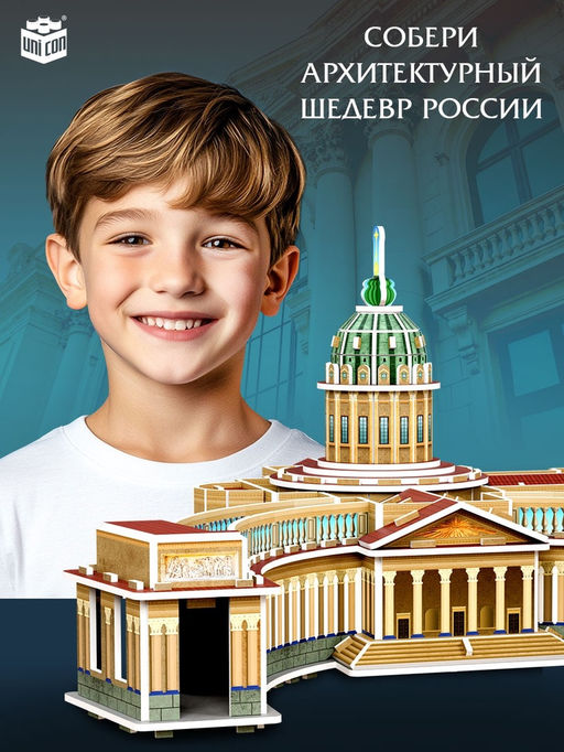 3D-конструктор из пенокартона Казанский Собор - Unicon фото 4