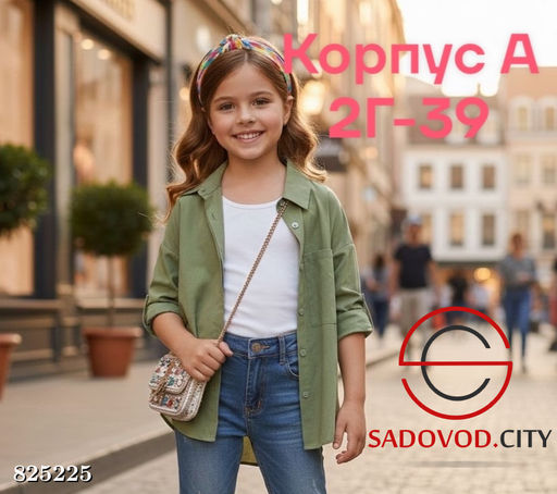 Рубашка+майка для девочки